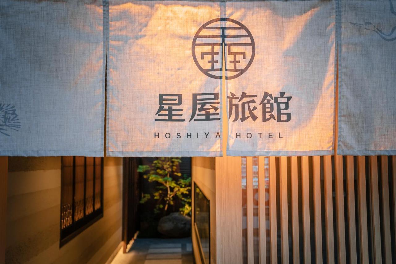 谷町君-星屋旅館-東山望月居/鴨川４min/清水五条駅220M Kyoto Ngoại thất bức ảnh